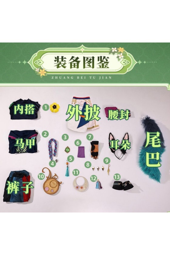 1/3 Delusion Genshin Impact Tighnari Cosplay Costume